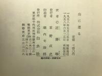 山に還る