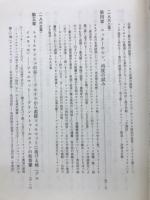 アルプス登攀記 : 1860-69年 完訳