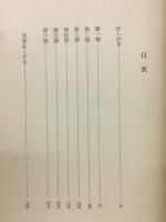 若き日の山行