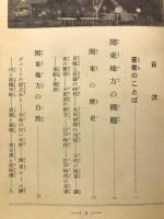 東京・関東　図説日本地理5
