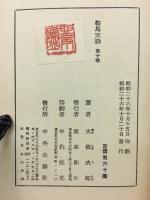 鞍馬天狗