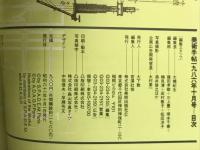 美術手帖　1986年10月号