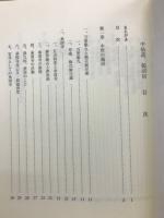 中仙道 鵜沼宿