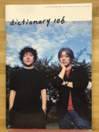 dictionary106  坂本龍一×茂木健一郎