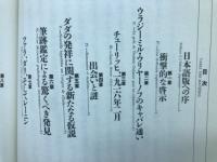 レーニン・ダダ