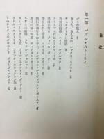 ミステリ散歩