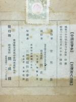 中国社会史