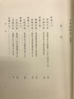 日本紀略