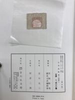 日本紀略