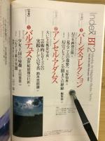 美術手帖　1994年2月号