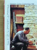 美術手帖　1994年2月号