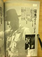 美術手帖　1984年8月号