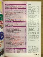 アクションバンド電波　2003年1月号