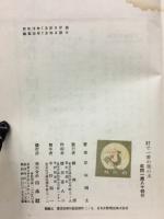 村で一番の栗の木