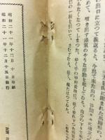 かひしなの