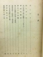 山と渓谷