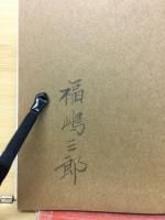 弱兵の捕虜記