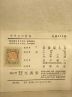 中学生の社会