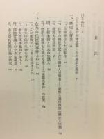 闇に育つ光 : 日韓民衆連帯運動・私の記録