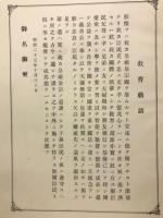 卒業記念　昭和15年　（中京裁縫女学校第46回卒業・中京高等女学校第17回卒業）
