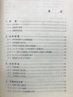 立体化学