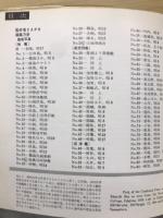 写真集 連合艦隊