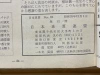日本珠算　昭和34年・昭和35年　No.61～No.84