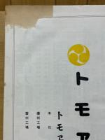 日本珠算　昭和34年・昭和35年　No.61～No.84