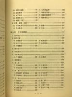 韓國語發達史