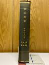 日本珠算　昭和47年～昭和49年　No.215～No.250