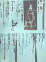 美術手帖　1996年3月号