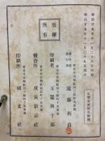 大日本数学史