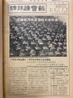神奈川珠算新聞　昭和32年～昭和37年　大阪珠算月報　昭和35年～昭和37年