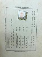 中国田賦史