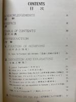 フェルマー大定理の完全証明　THE PERFECT DEMONSTRATION OF FERMAT'S LAST THEOREM