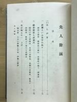 先人除滴
