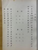 洛書㳒　計子㳒