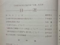 和算　創刊号
