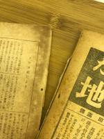 文学評論　昭和9年4月号