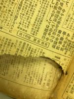 文学評論　昭和9年4月号