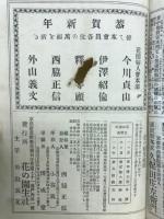 花の園生