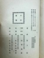 稲田一作　後篇