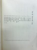 明治を耕した話 : 父・渋沢栄一