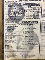ゲーメスト