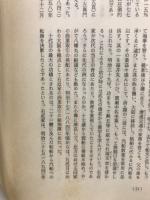 越前国南条郡河野浦　右近権左衛門文書目録