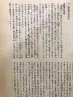 越前国南条郡河野浦　右近権左衛門文書目録