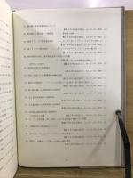 松下玄教授退官記念論文選集