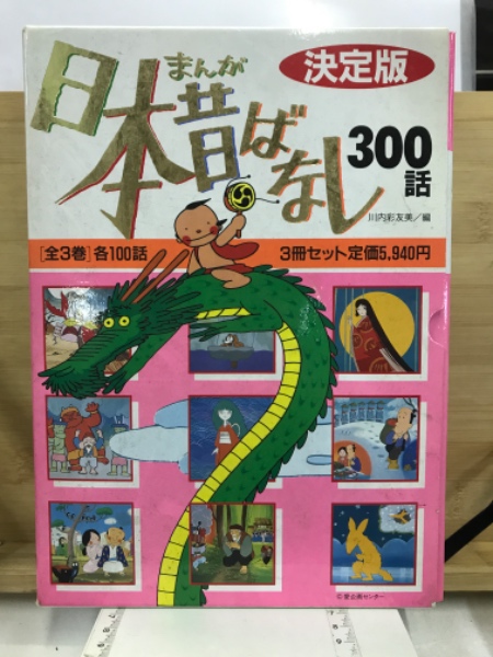 別冊宝石 昭和39年4月臨時増刊号 ヒッチコックマガジン自選傑作