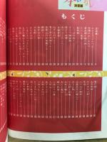 決定版　まんが日本昔ばなし　たの幼TVデラックス