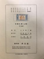 有機化学